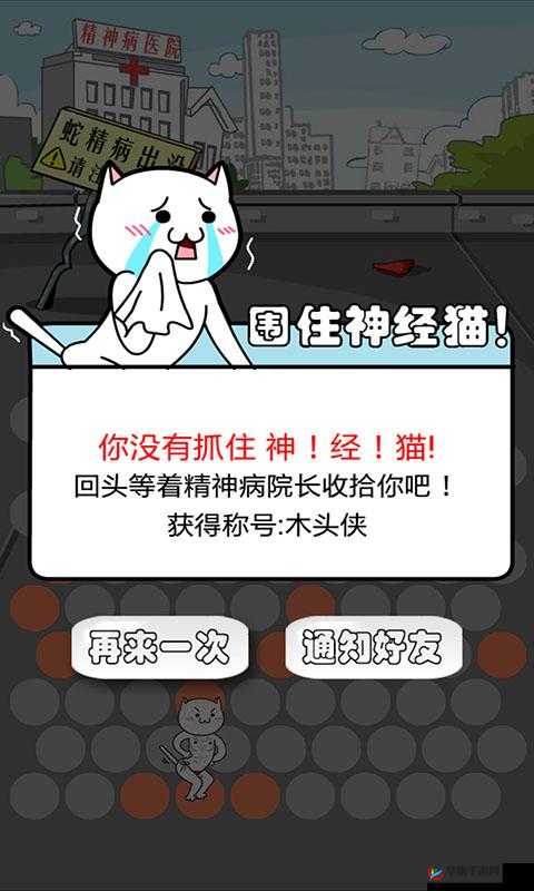 详解围住神经猫基友模式的玩法 让你轻松玩转不再困惑