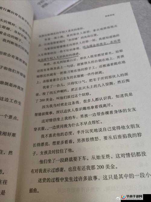 张大爷和小雪小说全文：命运交织的故事