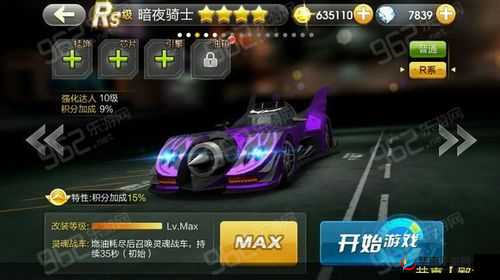 震撼来袭天天飞车新 R 车暗夜骑士属性技能与新车演示视频全揭秘