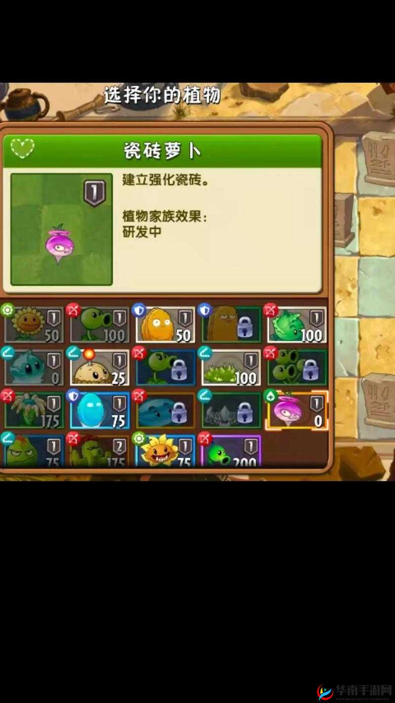 植物大战僵尸 2 未来世界中强化瓷砖的详细使用方法全解析