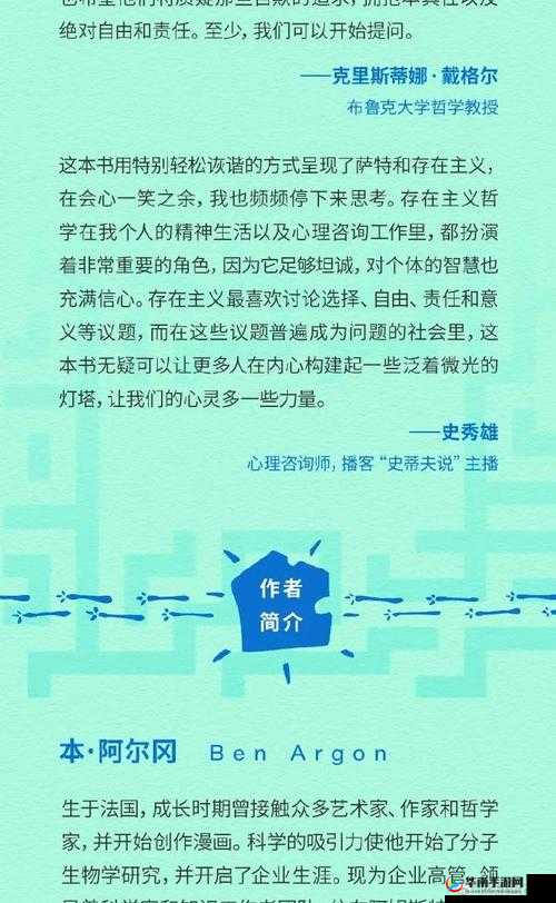 夺回漫画大作战第29关攻略详解助你轻松突破难关赢得胜利