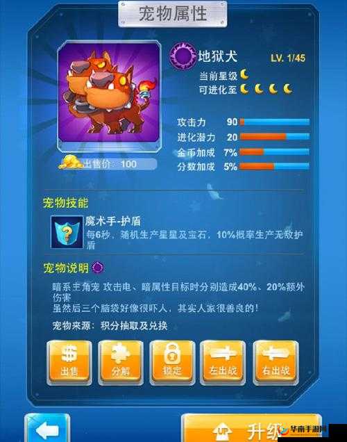 全民飞机大战风暴猎鹰技能全面解析 让你深入了解其独特之处