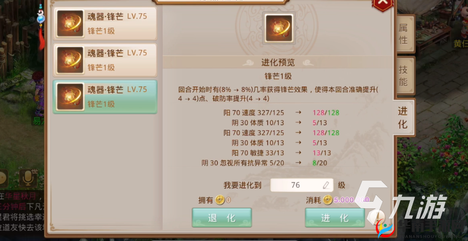 魔力宝贝手游魂器获取秘籍全知晓