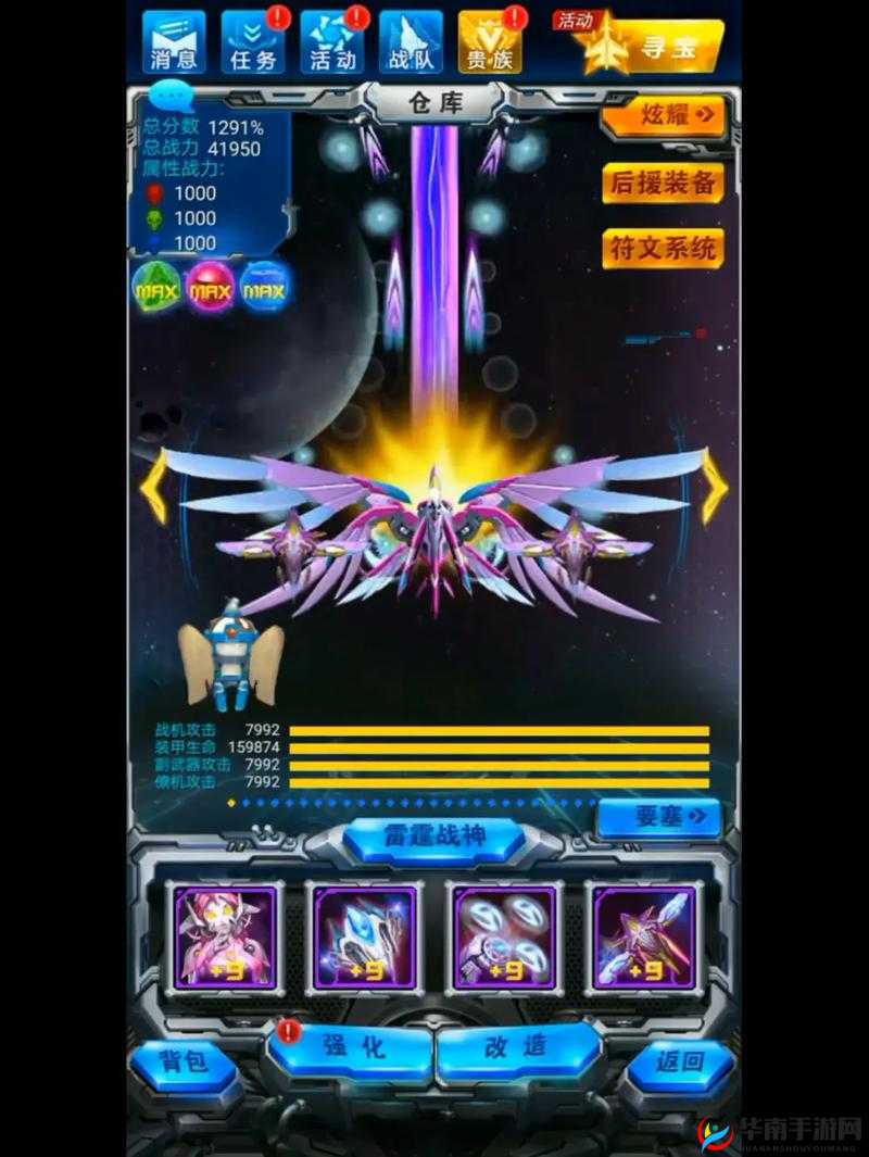 雷霆战机魔王战神：获取攻略与技巧