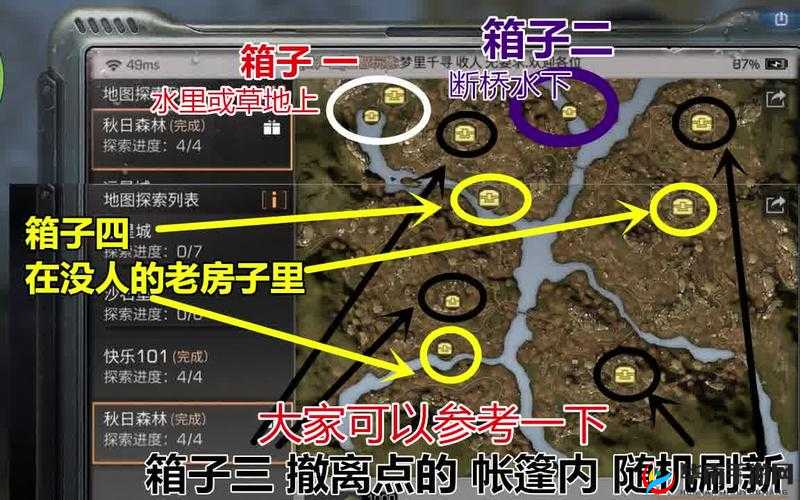 明日之后2019年1月10日每日宝箱揭秘 金钥匙答案抢先知晓