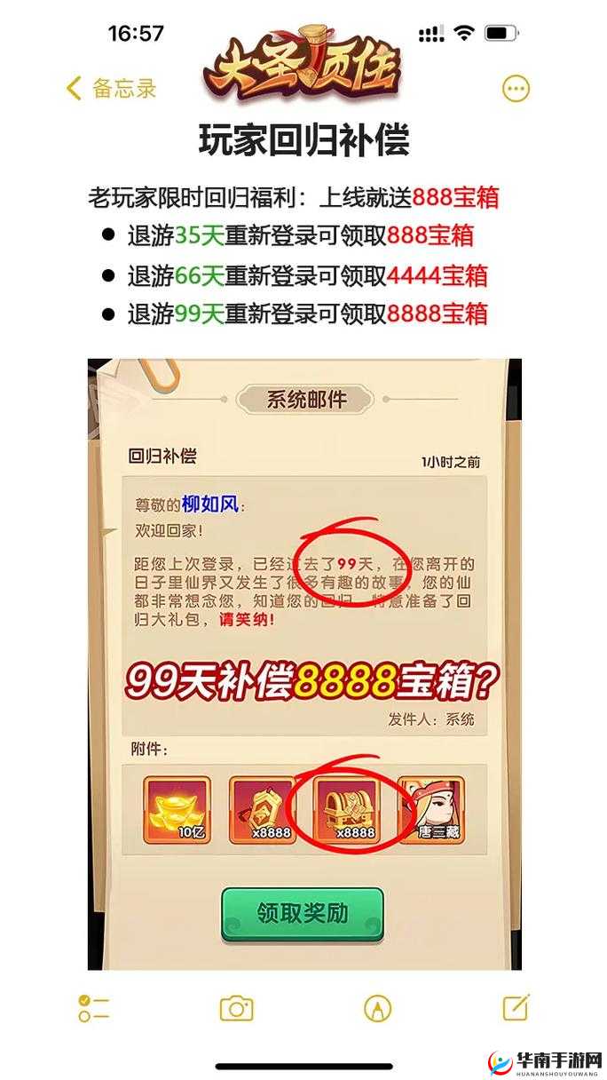 天天飞车微信公众账号有礼活动火热进行中 免费领钻石惊喜享不停