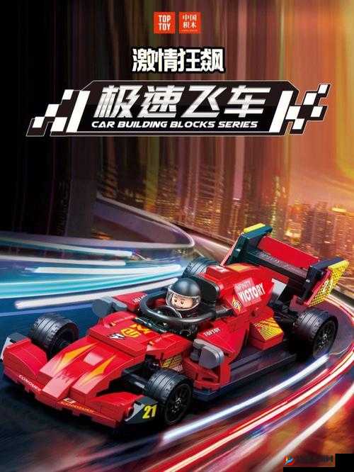 急速飞车道具大全:超越极限的速度与激情