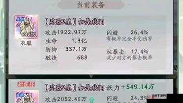 论斗法封妖与至尊装备获取之道