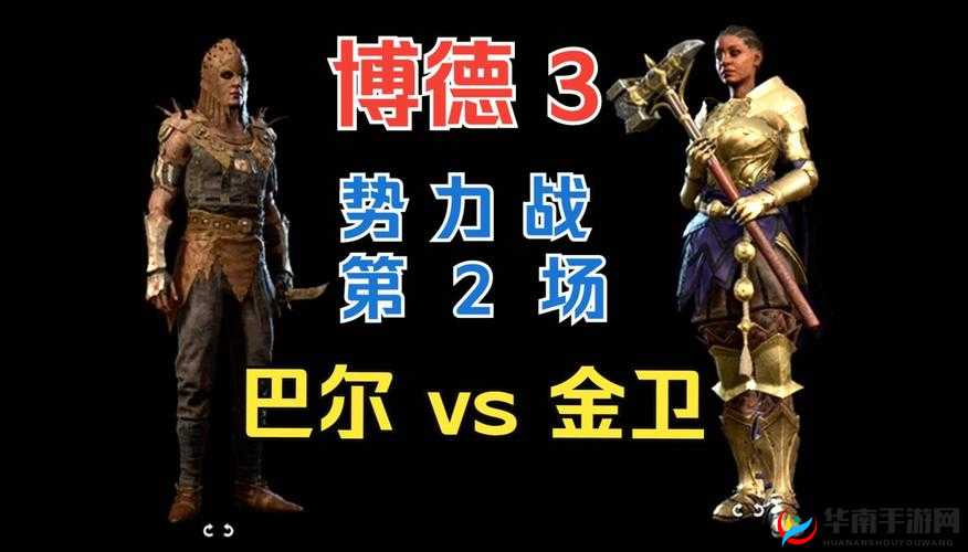 博德之门加强版竞技场实用小技巧分享助您称霸赛场