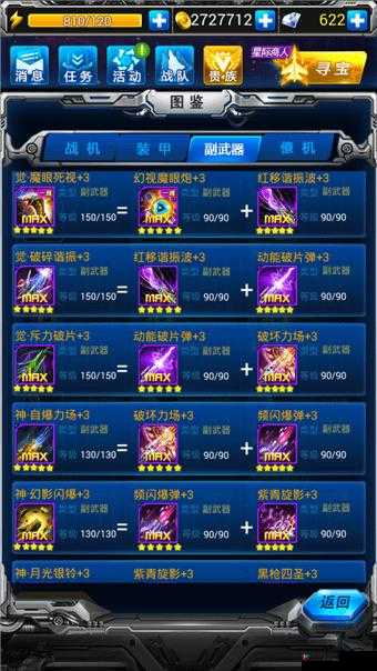 雷霆战机新手必备：掌握技巧快速提升战力攻略