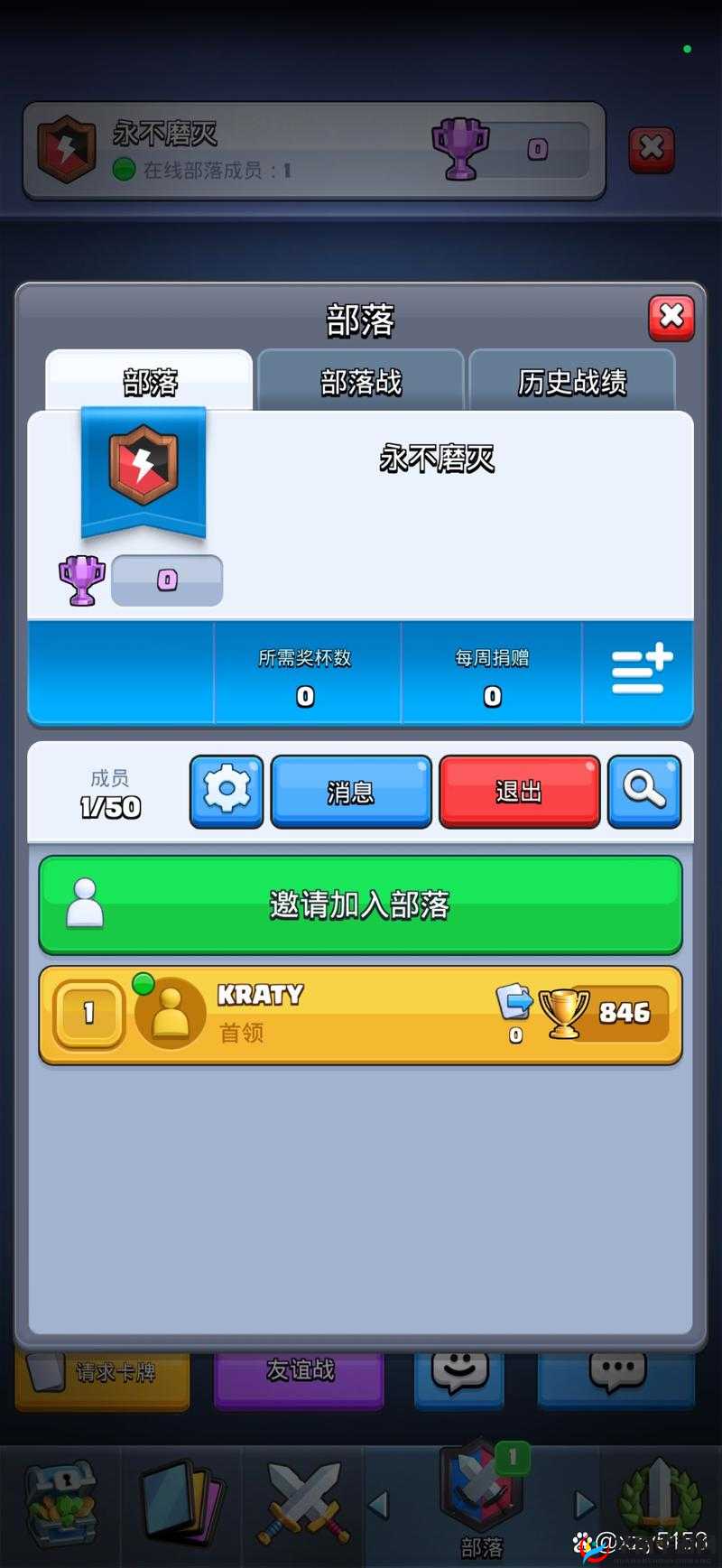 皇室战争登高竞技火热开启 微信分享活动地址赢取豪华好礼