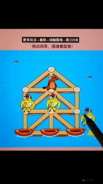 揭秘烧脑大作战第159关答案：探究何物越剪反而愈发庞大之谜