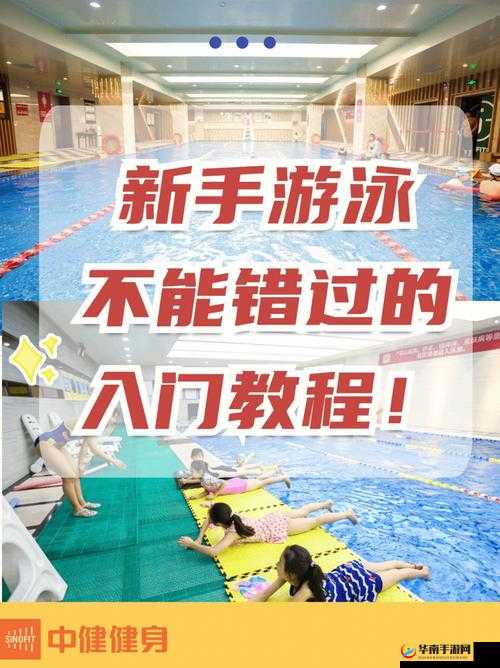 详细讲解XD5 游泳操作方法指南