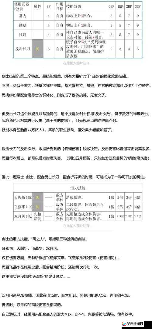 ddt坐骑兵蚁技能解锁揭秘：底力达到多少级方能开启新技能