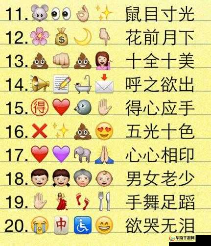 微信看图知成语太师第77关攻略揭秘及太师关卡答案全集解析