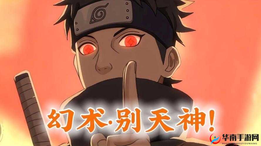 hy别天神是哪位忍者的独特技能,揭秘火影忍者中的最强幻术