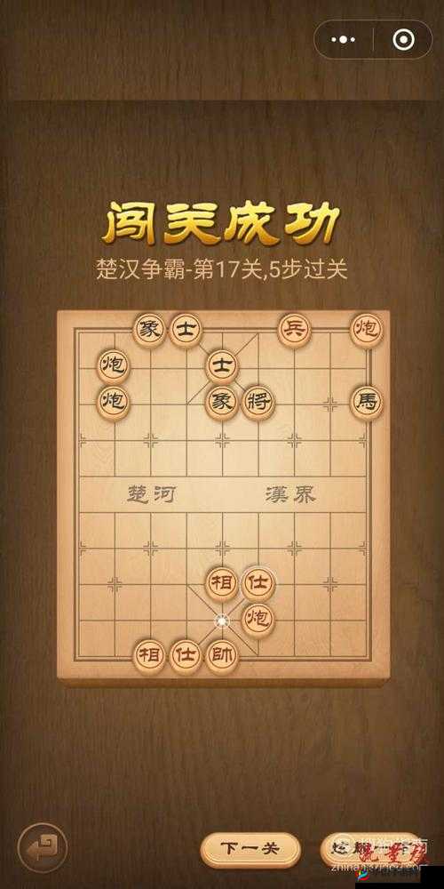 微信腾讯中国象棋楚汉争霸第21关全攻略及全关卡图文通关宝典