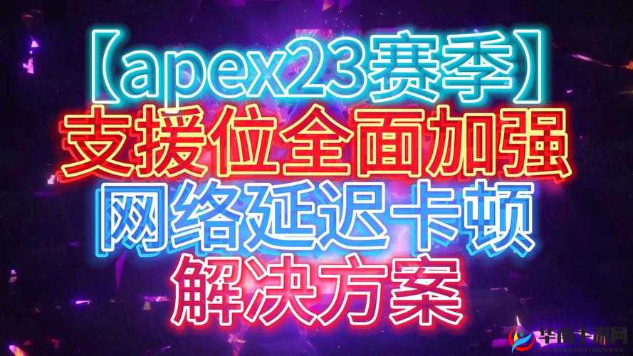 生化奇兵 3：无限DDOF 卡顿？这里有解决方案