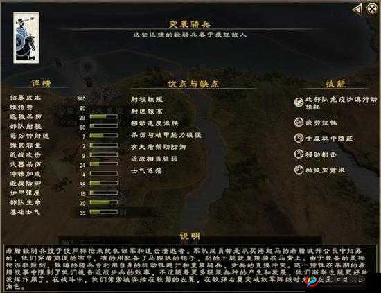 罗马 2 全面战争 VH 难度下的战斗策略与实战经验分享秘籍