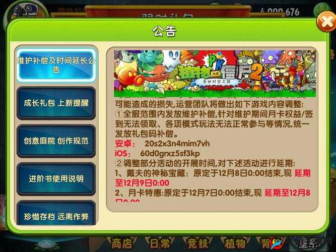 植物大战僵尸 2 刷金币阵图效率测量及优化策略研究分析