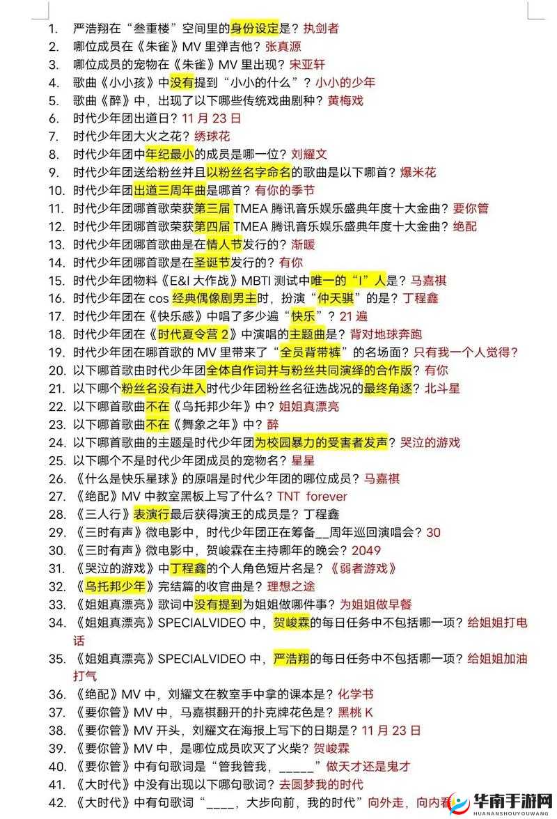 猜歌达人挑战升级 第355关谜底揭晓 微信小程序猜歌达人答案揭秘