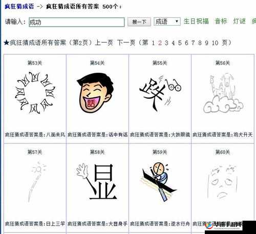 微信猜图达人挑战揭秘 第114题答案揭晓及小程序猜图达人答案全集探索