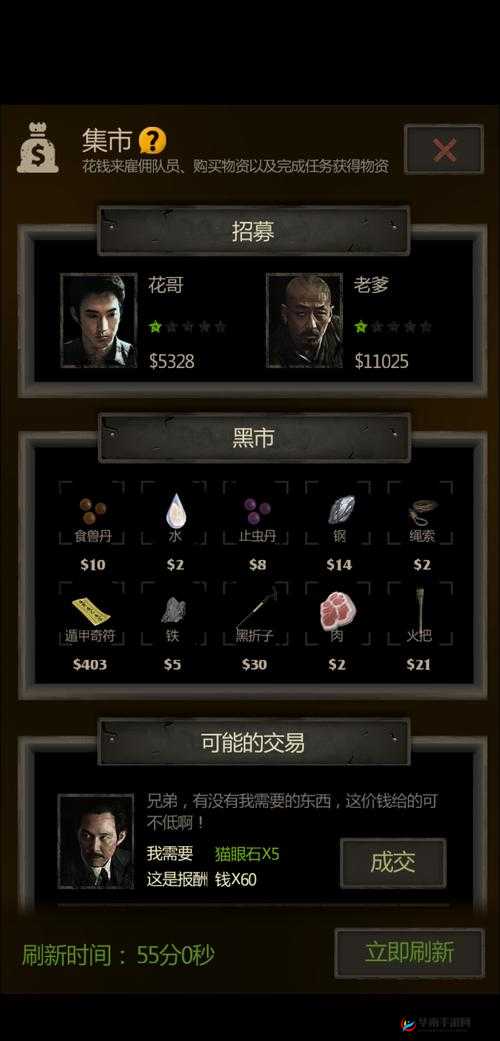 长生劫游戏中遁甲奇符最低价探寻及使用方法详解