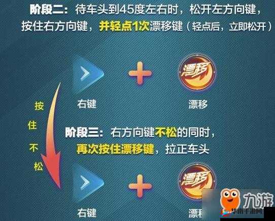 QQ飞车手游技巧揭秘:直角弯轻漂移衔接双喷完美操作指南