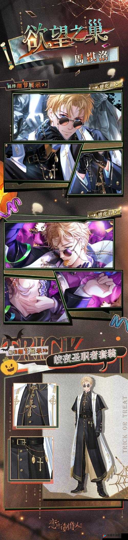 恋与制作人经纪人变身导游新体验：羁绊卡获取攻略与属性全解析