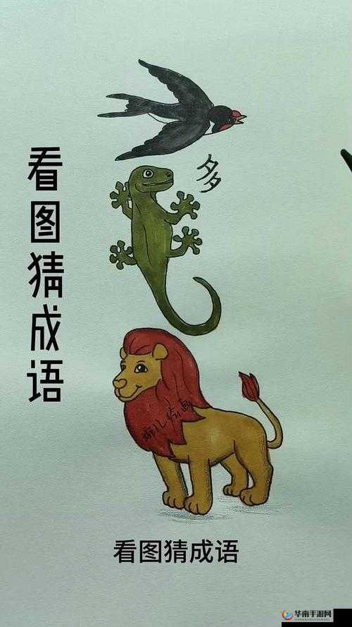 微信成语猜猜看挑战攻略:揭秘太子太师第23关正确答案及全关卡答案大全