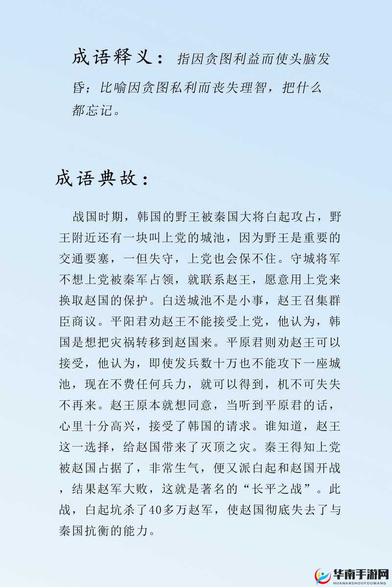 探索成语奥秘：棵树在风中摇曳的谜底——正确成语答案览
