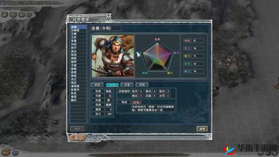 三国志 12 威力加强版公孙恭惯用战术解析与攻略指南
