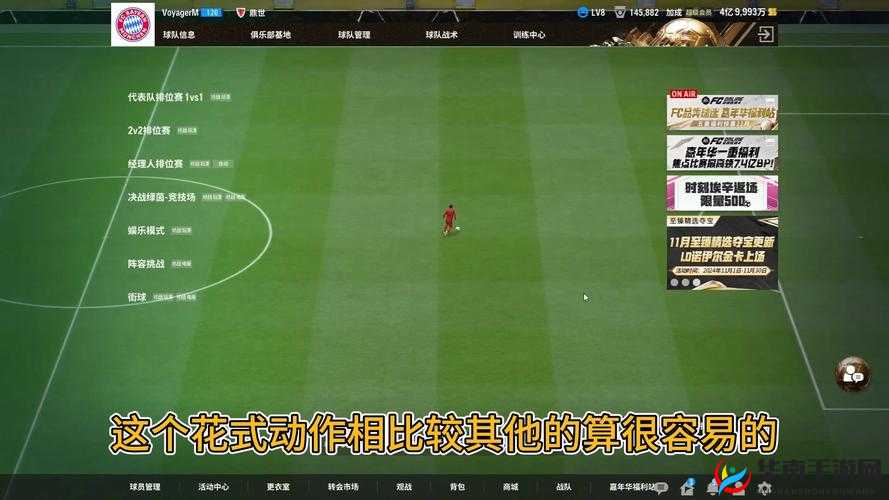 FIFA14 防守误区大揭秘及实用心得分享助你提升防守能力