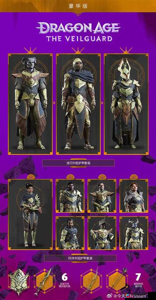 在龙腾世纪起源中探寻成为王后的独特路径