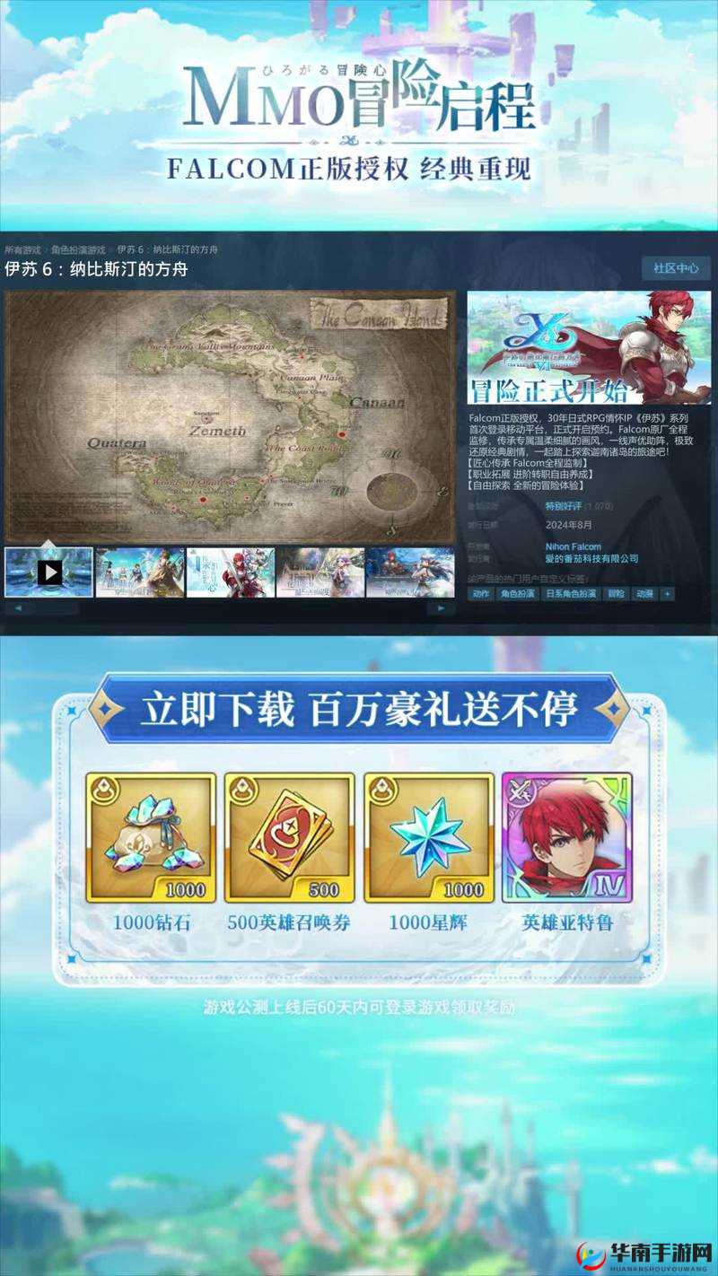 深度探索永远的伊苏 6隐藏 BOSS 视频攻略秘籍全解析