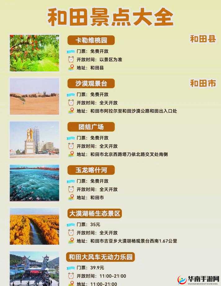 桃园 7 月 25 日更新内容大揭秘你想知道的都在这里