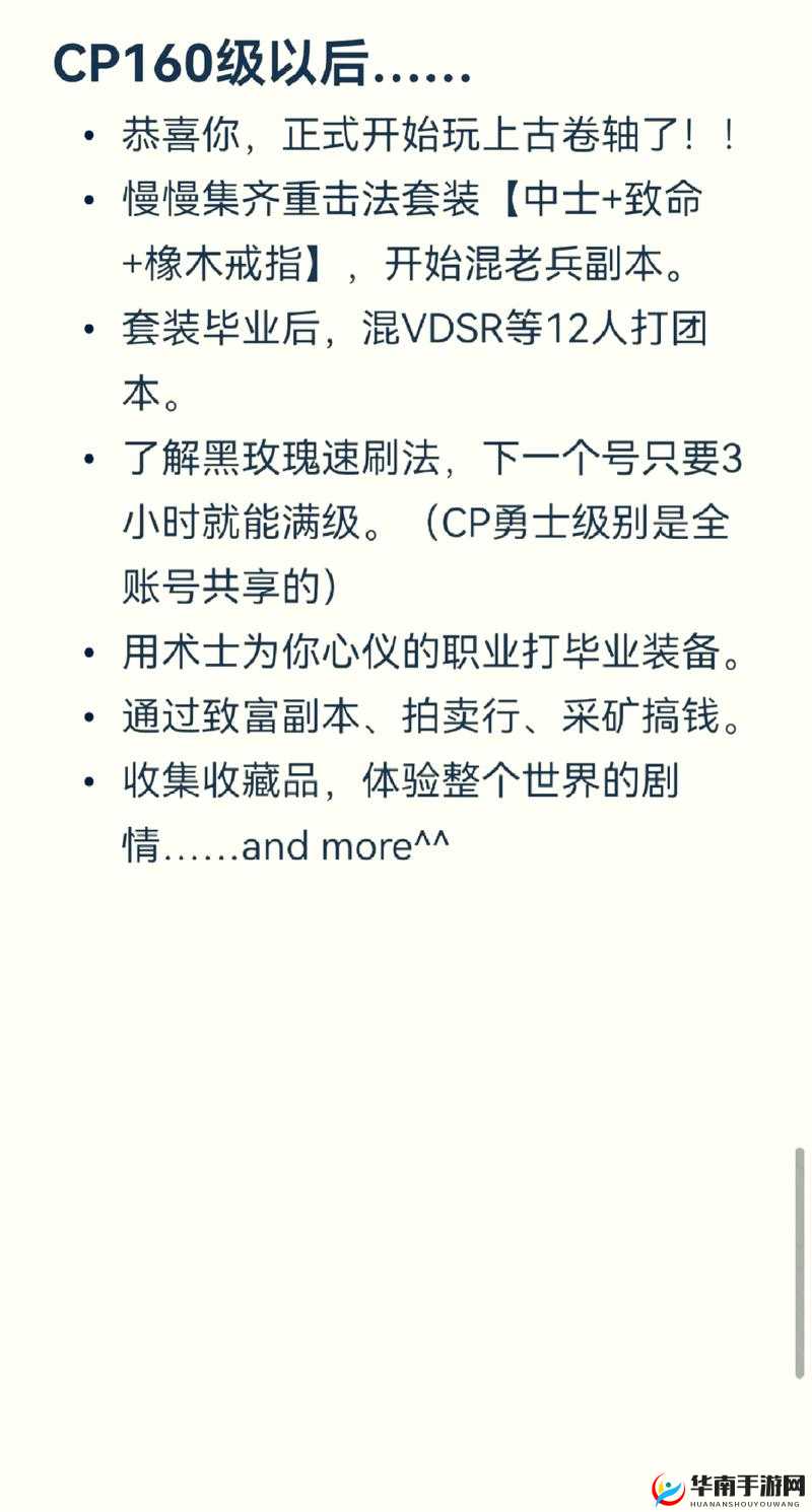 上古卷轴 5 冬堡任务详细指南 助您轻松完成冒险之旅