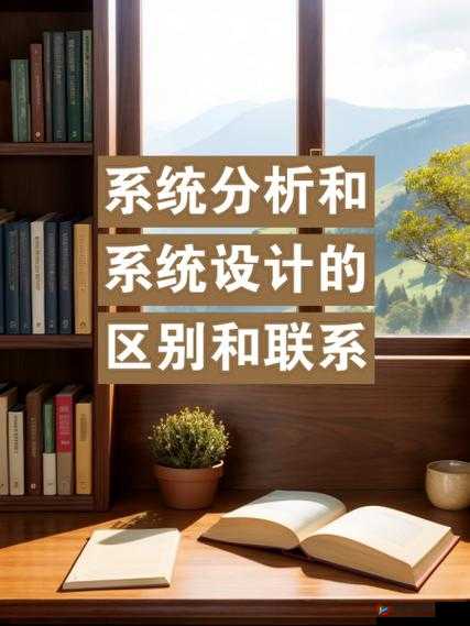 什么是耻辱配置？需求分析与系统设计的完美结合