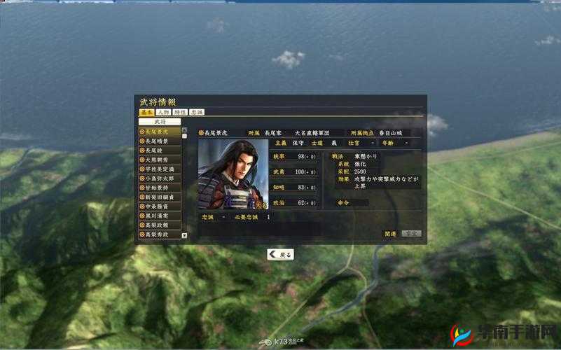 信长之野望 14 创造威力加强版家督相续战役详细攻略指南