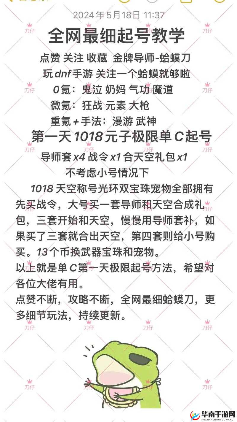 DNF 极限祭坛合成球规则详细解析与全面测试分析