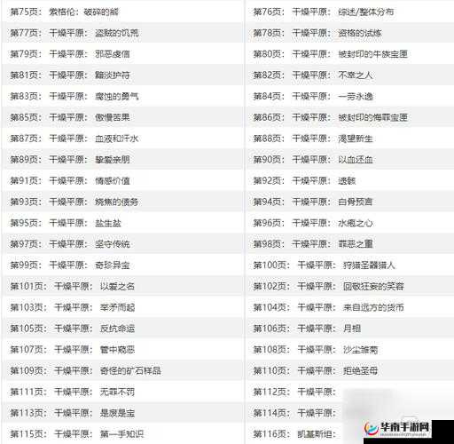 暗黑 3 国服高层门票入手方案之炸票僧心得详解全攻略