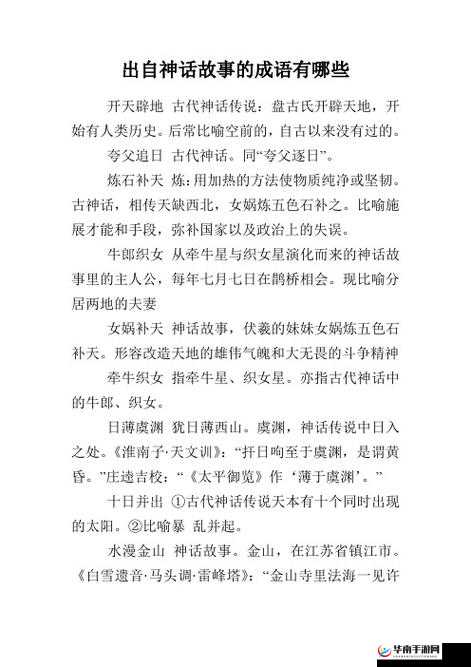 从神舞幻想展开探寻中国古代几大神女的传奇故事