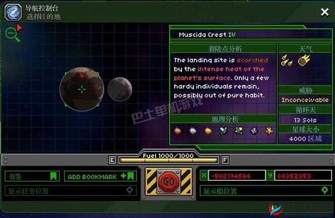 星界边境A 星系恐怖之翼坐标获取攻略