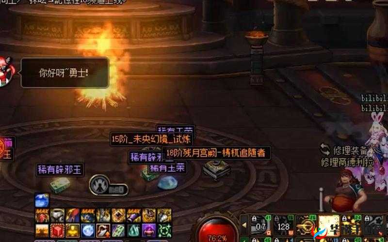 DNF未央幻境副本全掉落奖励概览：装备道具荣誉网打尽