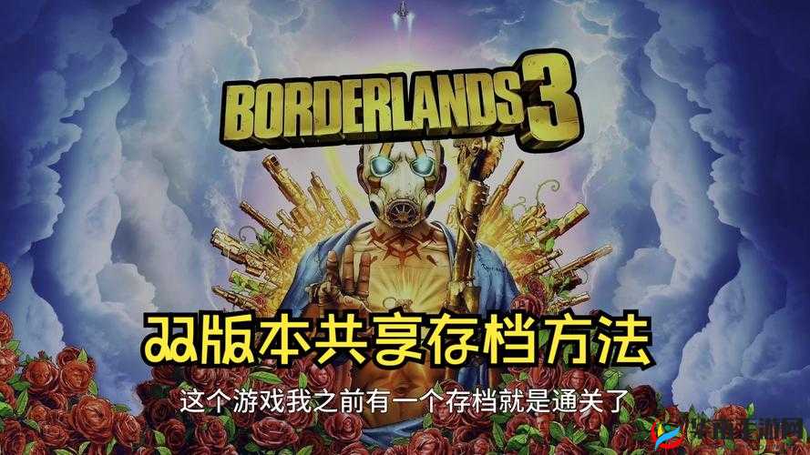 Epic无主之地更换存档方法介绍