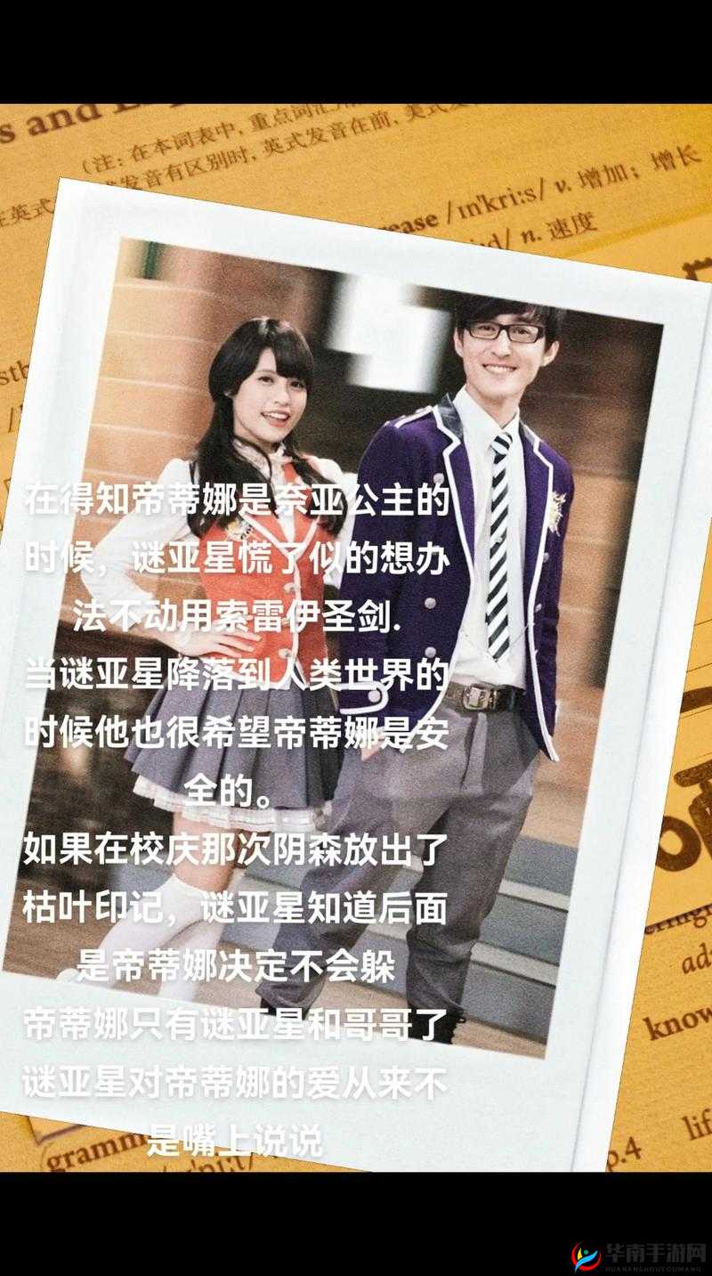 我是谜公主神秘不笑之谜答案揭晓：公主为何收起微笑？