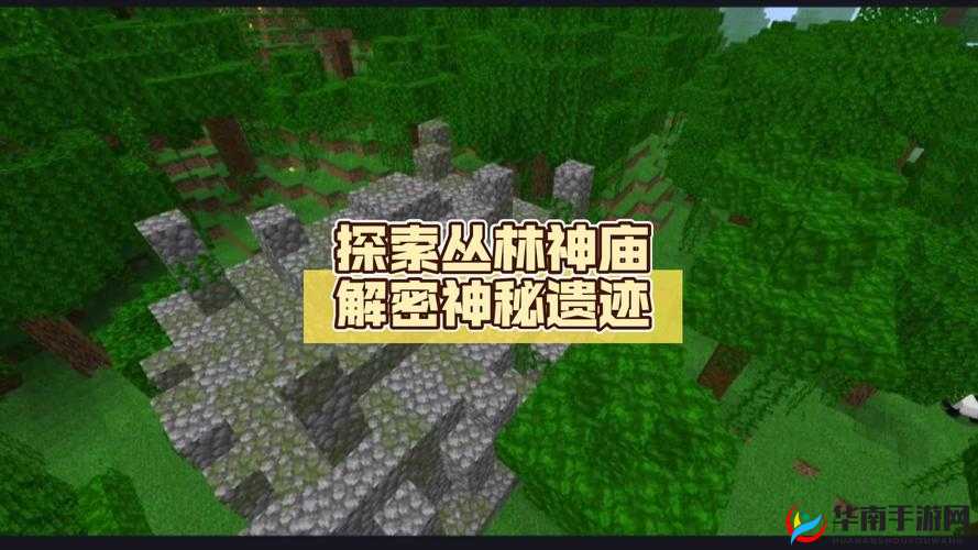 探索我的世界神秘秘籍 开启不为人知的游戏奇妙之旅