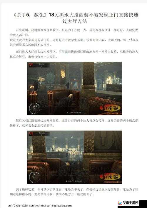 关于杀手 5 赦免扣分系统全面分析及实用小技巧详细分享