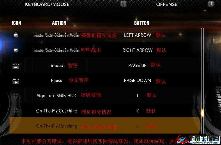 NBA2K13 中使自建球队球衣颜色正常显示的有效操作方法指南