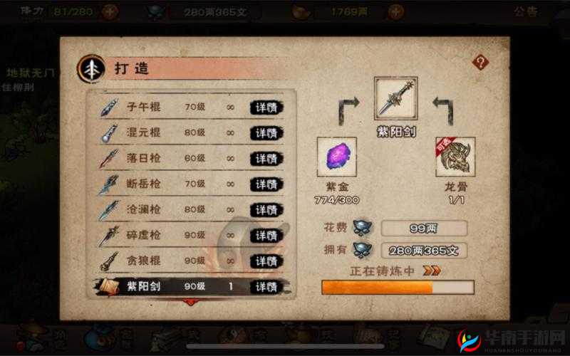 仁王 320 级武器制作与锻造技巧分享